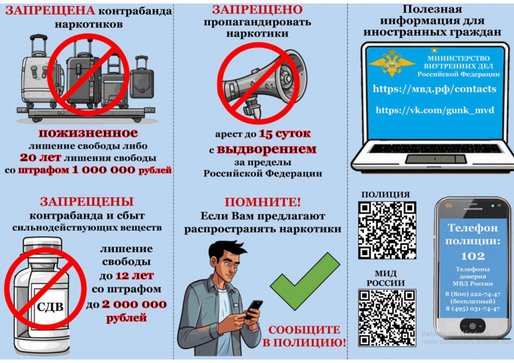 Памятка для иностранного гражданина об ответственности_page-0002.jpg