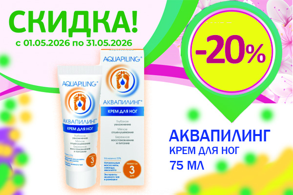 аквапилинг3 (1).jpg