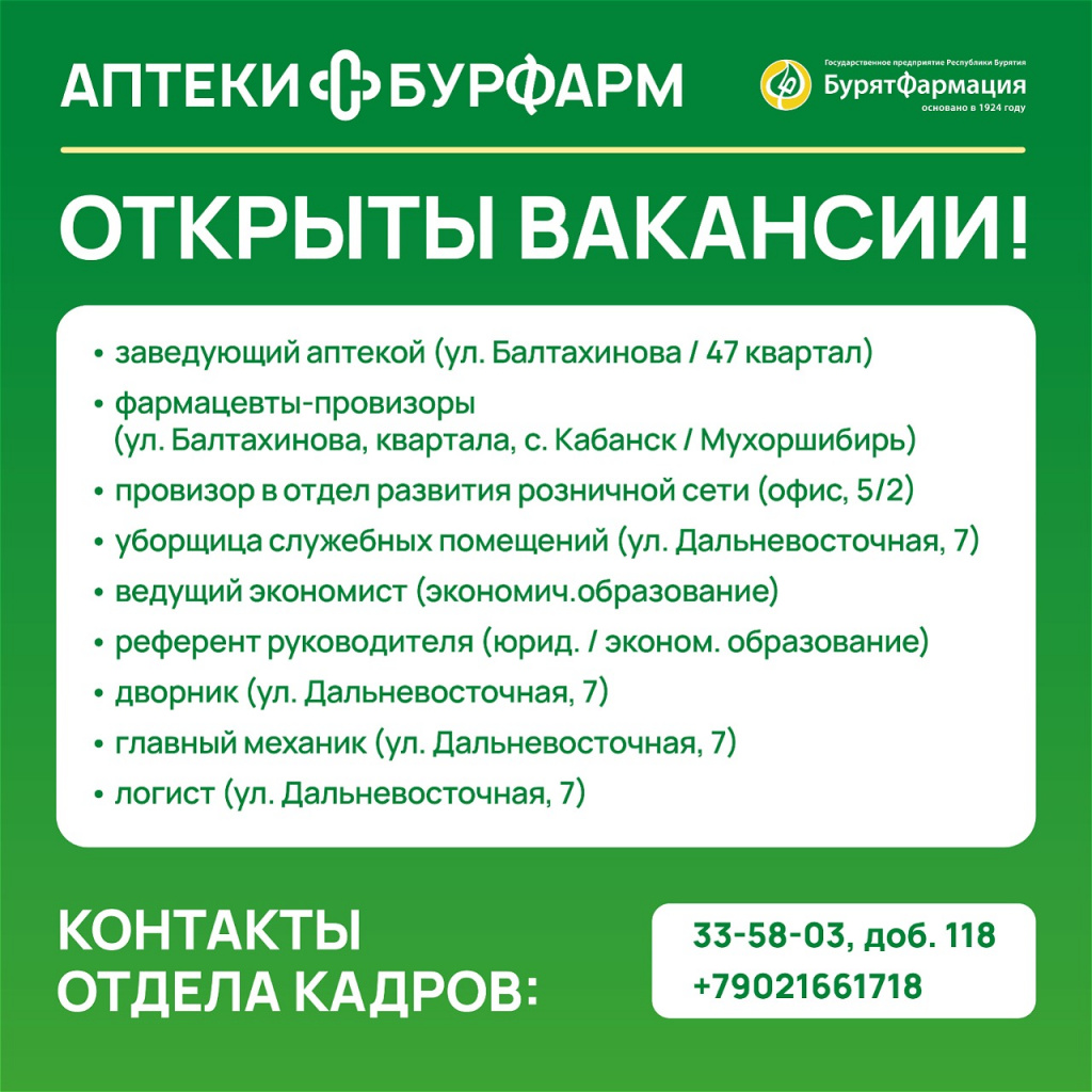 Вакансии (1) (1).jpg