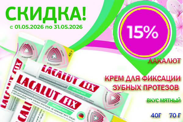Лакалют1 (1).jpg